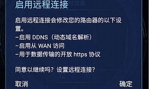 远程路由访问启用windows防火墙in