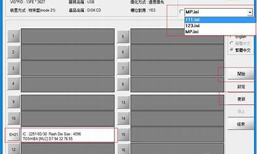 闪迪u盘量产工具怎么用_闪迪u盘量产工具