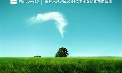 雨林木风win7精简版_雨林木风win7