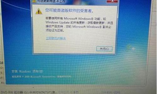 盗版windows7升级_盗版windo