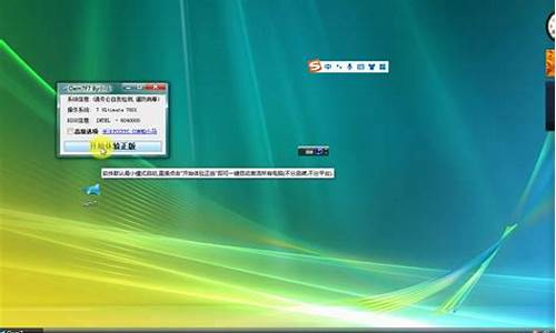 win7正版激活小马_windows7激