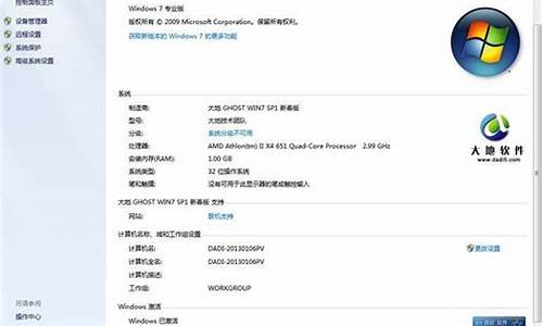 win7专业版激活密钥_win7专业版激