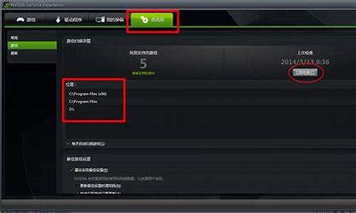 英伟达显卡驱动设置_英伟达显卡驱动设置在