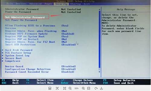 联想电脑bios密码设置_联想电脑bio