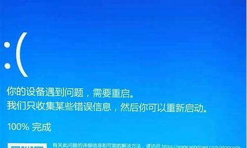 联想电脑出现蓝屏_联想电脑出现蓝屏怎么修