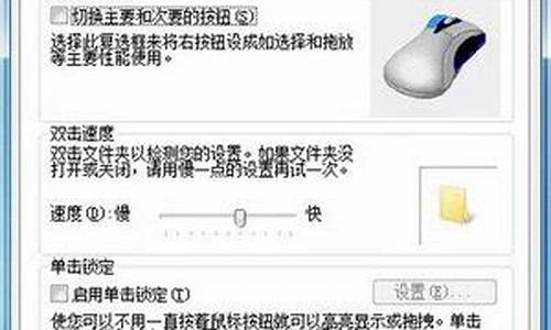 windows7鼠标驱动精灵_鼠标驱动精