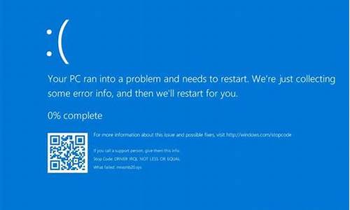电脑为什么会出现蓝屏_电脑为什么会出现蓝
