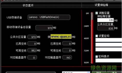 联想u盘格式化工具_联想u盘格式化工具怎