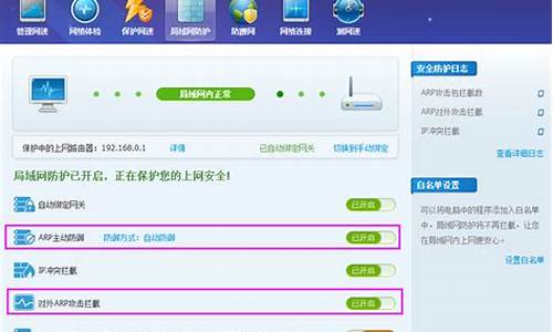 360apr防火墙_360arp防火墙怎么下载