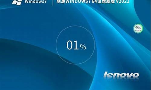 联想电脑win7恢复出厂_联想windows7系统恢复