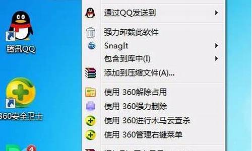 桌面的快捷方式删除_win7桌面快捷方式删除