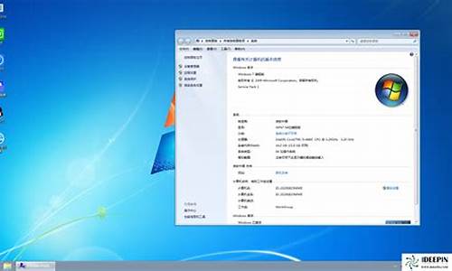 win7系统 深度_windows7深度技术