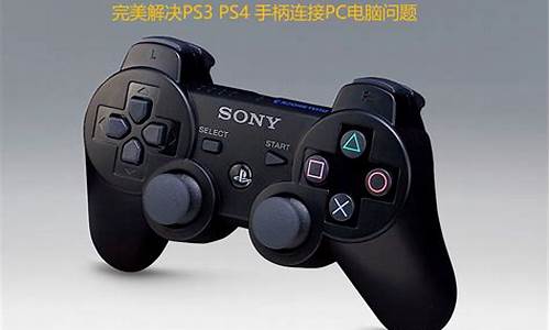 ps3手柄蓝牙驱动_ps3手柄蓝牙模块维修教程