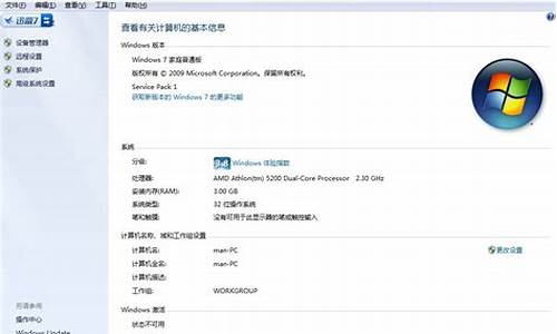 win7家庭普通版优化_win7必做的优化