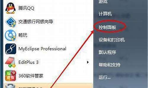 window7怎么调节电脑亮度_wind7电脑亮度怎么调节?