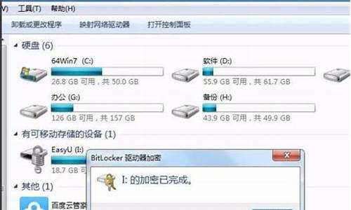 u盘加密2008注册码_u盘密码密钥盘怎么创建