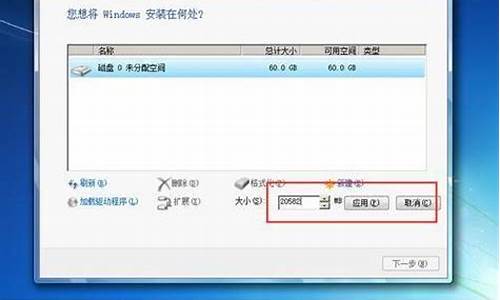 如何安装win732位系统_怎样安装32位win7系统