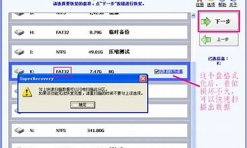 硬盘格式化了怎么恢复数据免费的_硬盘格式化了怎么恢复