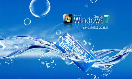 win7旗舰版 32位_win7旗舰版32位系统支持多大内存