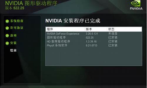 nvidia更新驱动程序_更新nvidia显卡驱动