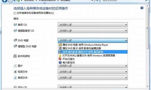 win7系统恢复默认颜色怎么改_win7系统恢复默认颜色