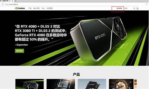 nvidia显卡驱动安装失败_nvidia显卡驱动安装失败win8.1