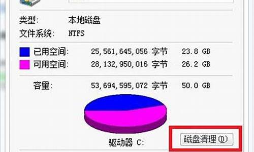 win7系统c盘优化_win7系统优化教程