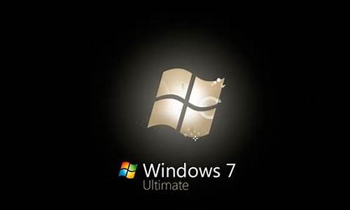 windows7ultimatex86是什么版本_win7 86是什么