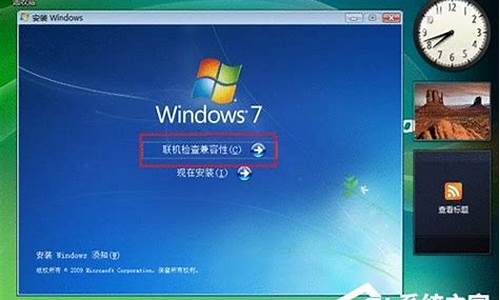 vista升级win7教程_vista升级win8