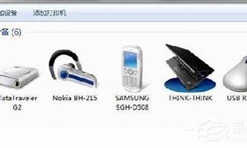 win7蓝牙驱动怎么安装到电脑_win7蓝牙驱动安装教程