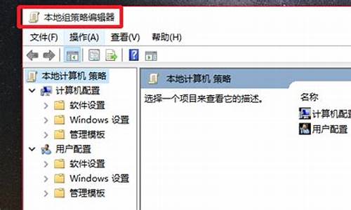 win打开策略组_gpeditmsc打开组策略