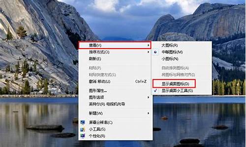 win7显示桌面图标怎么设置方法_win7显示桌面ie