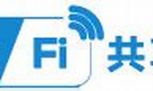 闪讯和wifi共享大师不兼容_win7共享闪讯