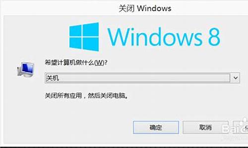 win8如何关机_window8系统如何关机