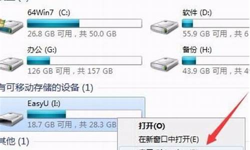 win7系统u盘加密_win7 u盘加密