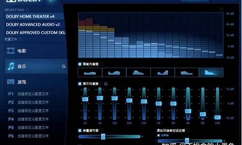 手机杜比音效下载_手机杜比音效驱动