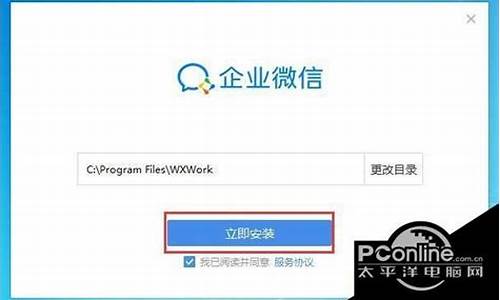 xposed 企业微信_xp系统安装企业微信