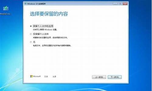 win7升级win10安装失败恢复win7_windows7升级win10安装失败