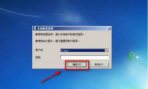 win7旗舰版恢复出厂设置_win7旗舰版恢复出厂设置步骤2