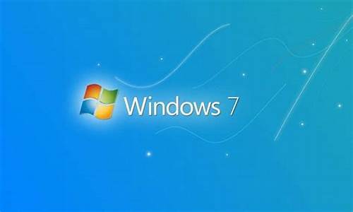 windows7精简版镜像下载_windows7精简版