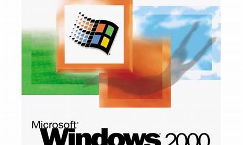 win2000专业版序列号_windows2000服务器版序列号