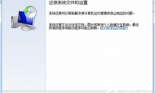 win7系统还原出厂设置教程_win7系统还原到出厂