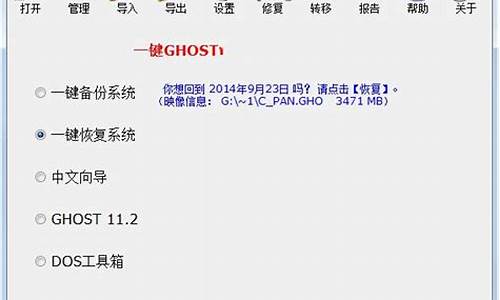 一键ghost盘版_一键ghost32 11.0