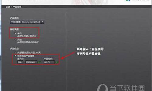 cad2014序列号和密钥激活以及安装方法_cad2014序