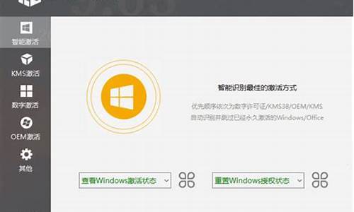 win10激活码工具_win10激活码和激活工具区别