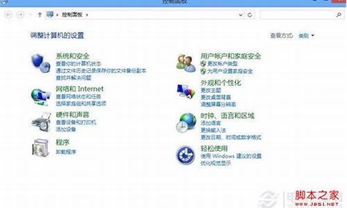 笔记本win8怎么关闭系统更新_笔记本win8如何关机