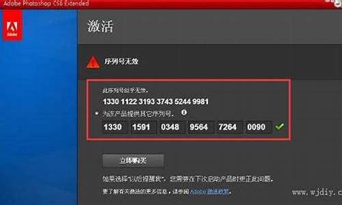 ps序列号cs6输入序列号无效_ps cs6序列号不适用此产