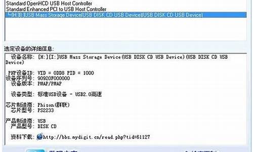 群联u盘量产教程_群联u盘量产工具使用教程