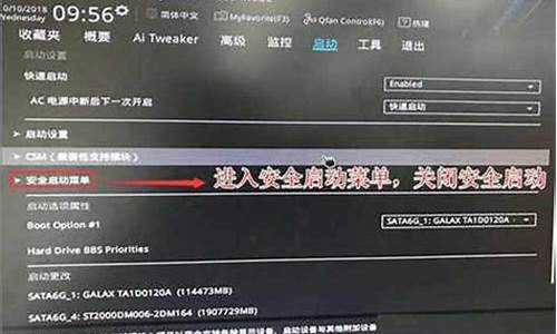 安装到gpt分区_在gpt分区安装win7怎么解决