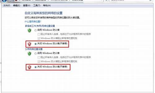 win7关闭防火墙是灰色如何关_win7关闭防火墙